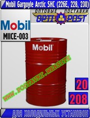 Масло для холодильных установок Mobil Gargoyle Arctic SHC (226E,  228,  230) Арт.: MIICE-003 (Купить Астане)