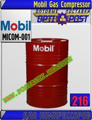 Компрессорное масло Mobil Gas Compressor Арт.: MICOM-001 (Купить Астане)
